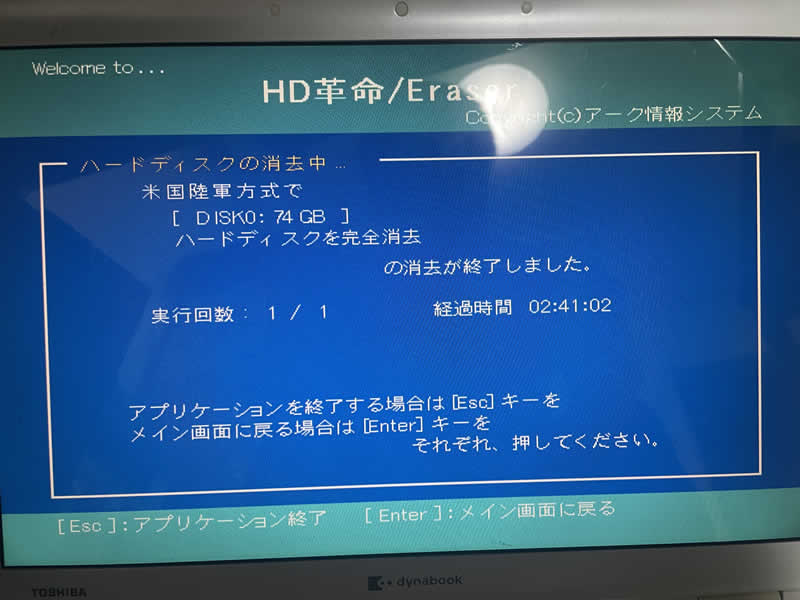 HD革命EracerXP